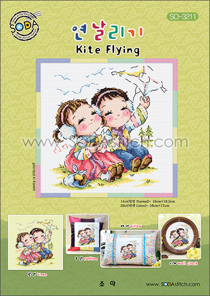 Kite Flying - Click Image to Close